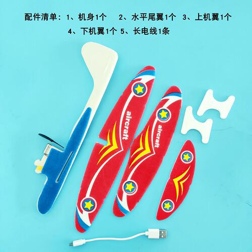 New electric capacitor USB rechargeable hand-thrown glider EPP easy to fly and resistant to falling electric swing hand-thrown aircraft wholesale