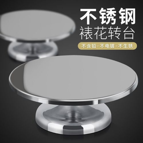 Factory direct sales stainless steel metal decorating turntable, decorating table, cake turntable 30cm baking tool, long speed