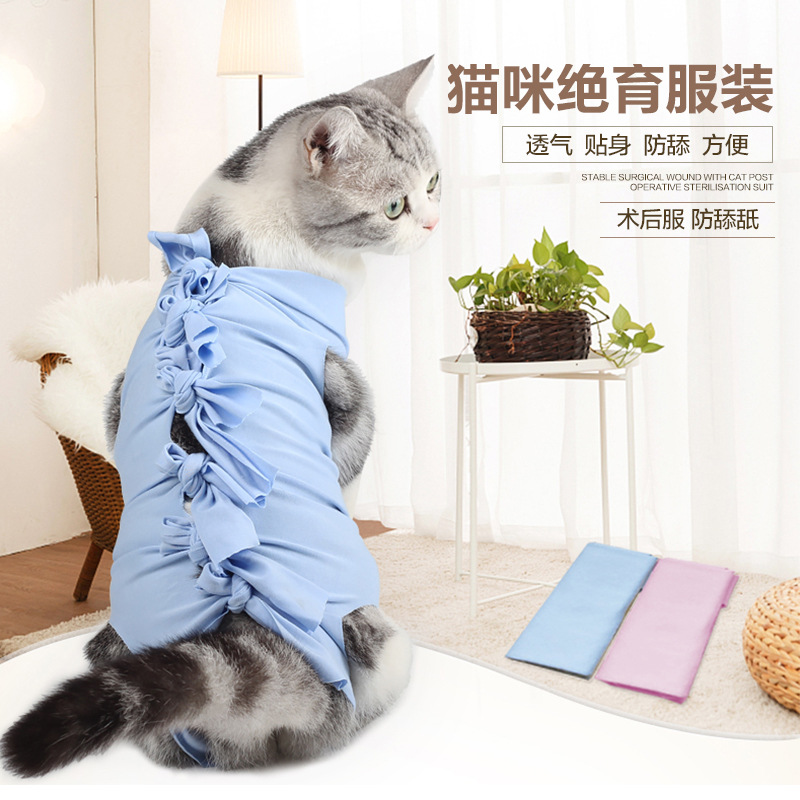 宠物医院猫绝育服猫术后服断奶衣服透气生理服宠物衣服用药防舔 阿里巴巴