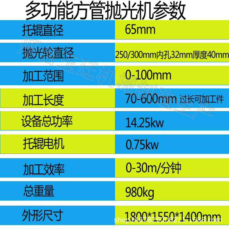 方管抛光机参数.jpg