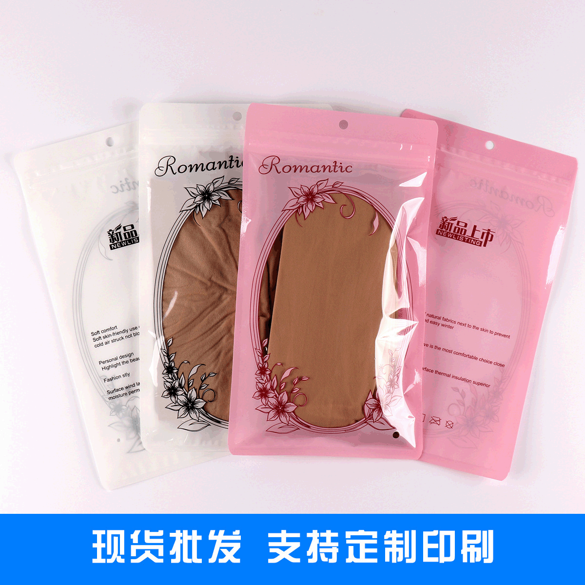goods in stock Leggings Packaging bag Silk scarf scarf Swimsuit Self sealing bag one Sleeves Packaging bag