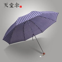 天堂伞晴雨伞两用折叠雨伞男士三折伞女防晒太阳伞雨伞遮阳伞