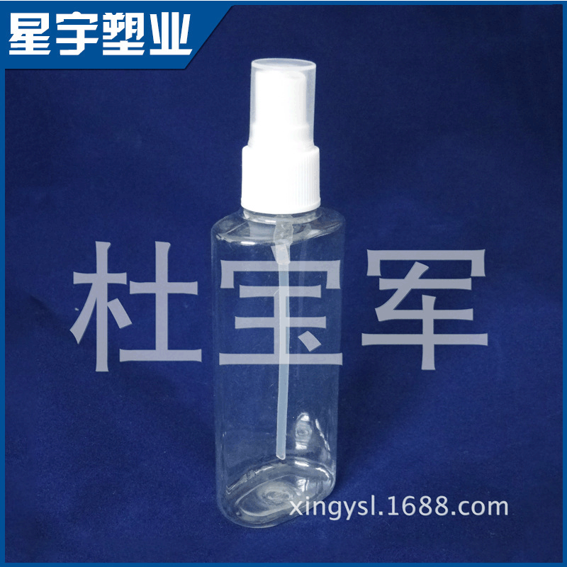 星宇透明化妆品包装100ML喷瓶，尖嘴瓶