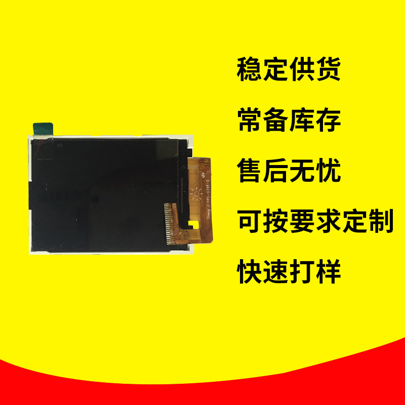 2.8 inch LCD LCD screen TFT color LCD sc...