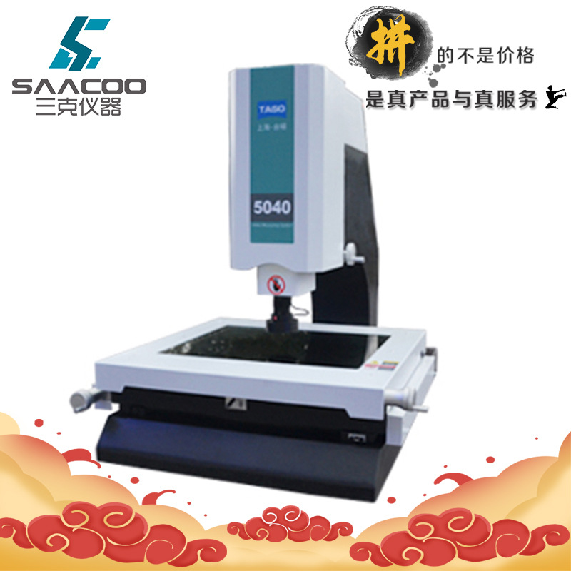 VMS-5040二次元影像测量仪 2.5次元轮廓投影扫描测量仪光学投影仪