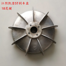 江陰凱澄ZD41-4 7.5KW錐形電機風葉制動輪 剎車盤 抱閘