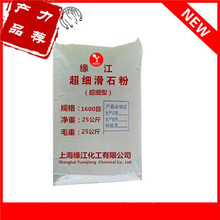 上海缘江工业级滑石粉价格 滑石粉1600目 超细滑石粉