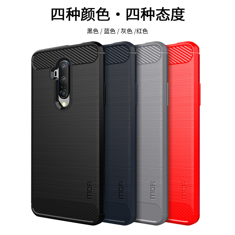 MOFI/莫凡 【绅度系列】一加7T Pro   碳纤维硅胶手机保护套