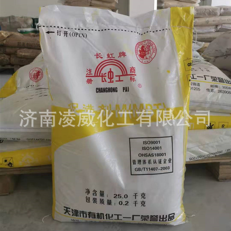 优质2-巯基苯并噻唑促进剂m橡胶促进剂MMBT苯并噻唑硫醇硫化高效