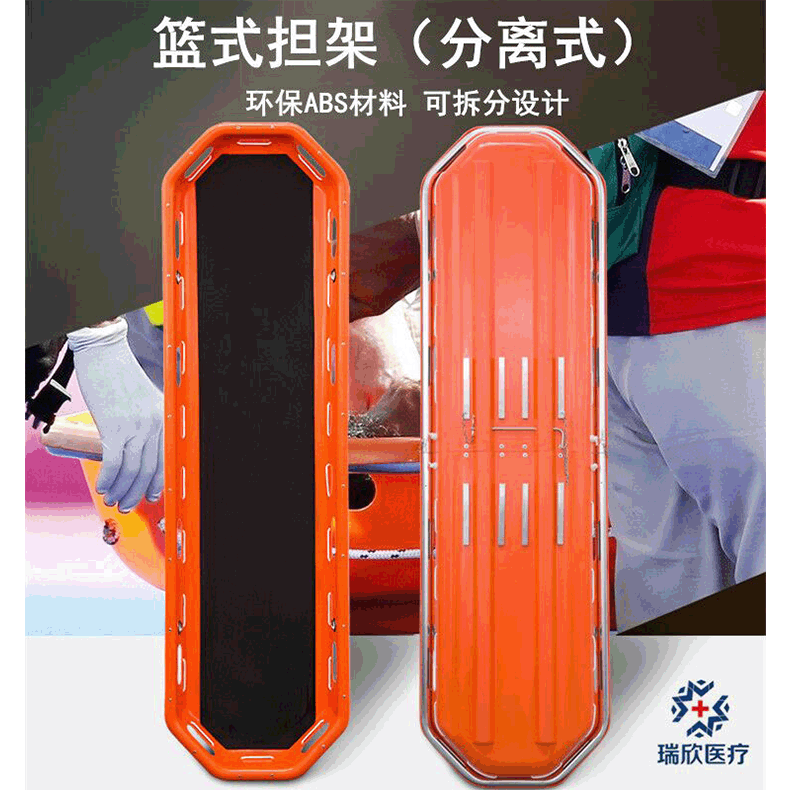 吊篮式担架分离式一体式飞机水上救援船型C罗专用救生