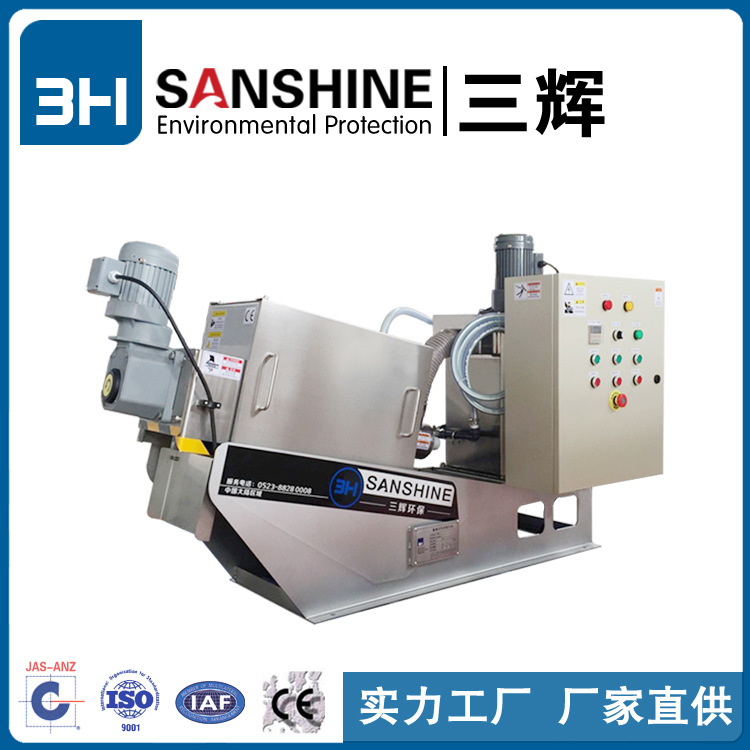 【三辉环保】叠螺脱水机 HDL-131 现货供应 叠螺污泥脱水机|ms