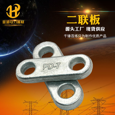 电力金具厂家自产自销电路拉线金具二联板单板平行挂板规格全|ru