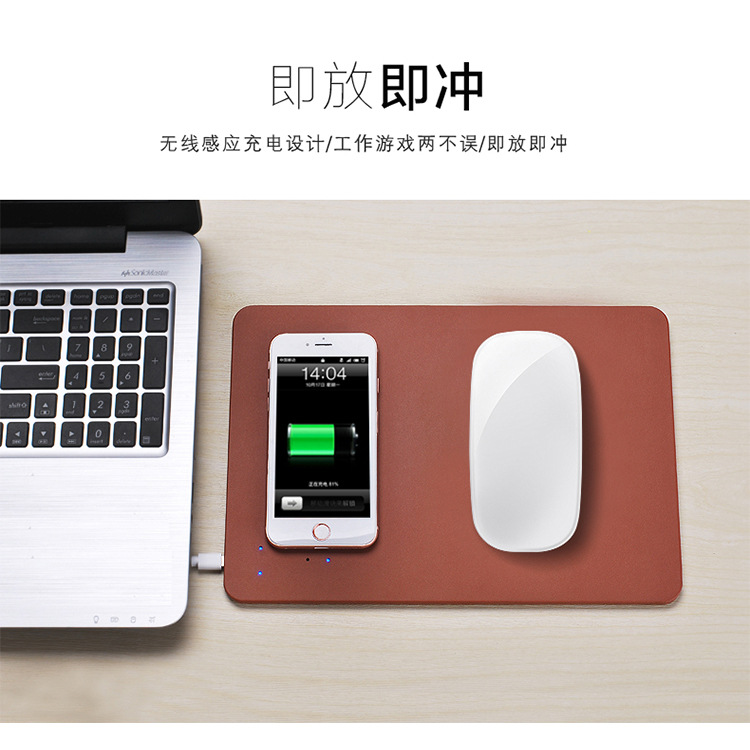 无线充鼠标垫皮革鼠标垫桌面无线充电器QI标准桌面超薄无线充电器|ms