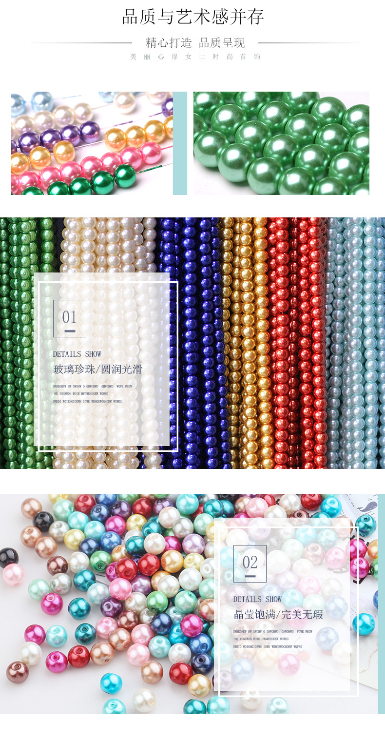 仿珍珠_03.jpg