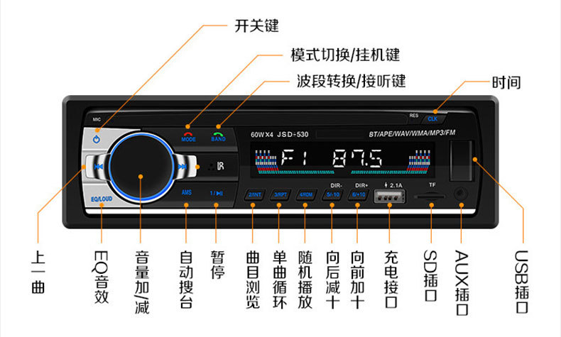 新款530车载双USB充电MP3播放器蓝牙免提汽车音响插卡U