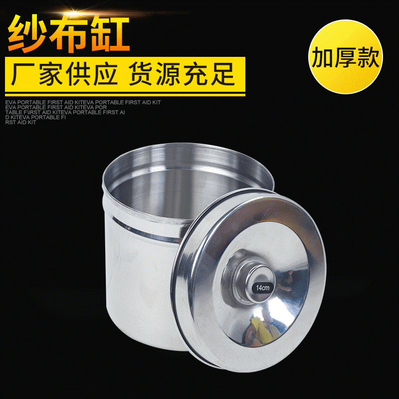 防碘伏不锈钢罐纱布消毒缸  敷料油膏罐带提手纱布缸