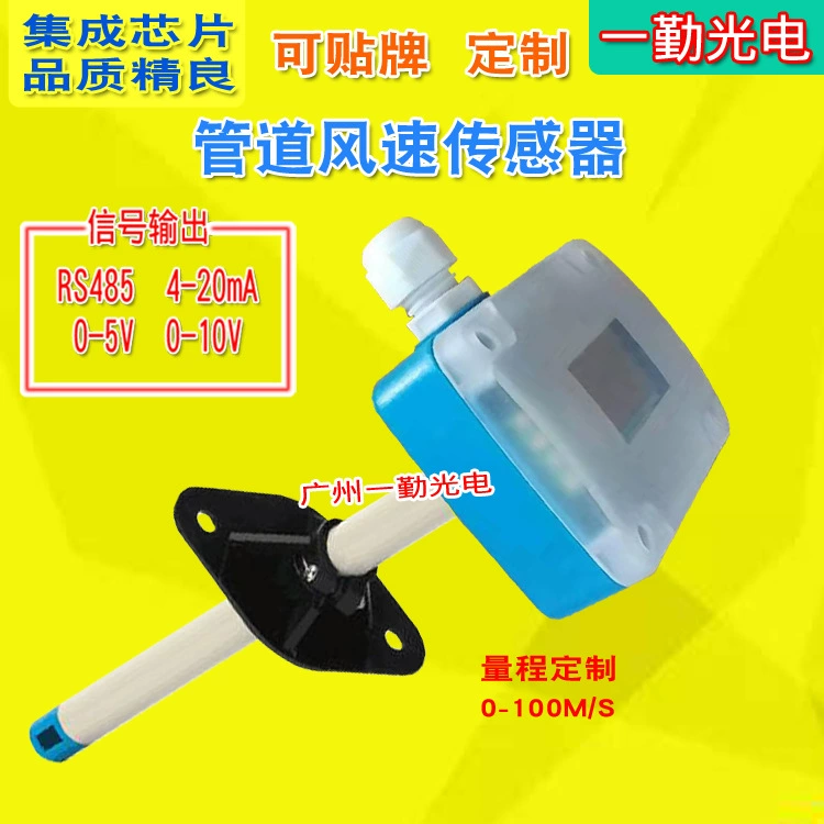 Переключатель сигнала анемометра системы гражданской обороны