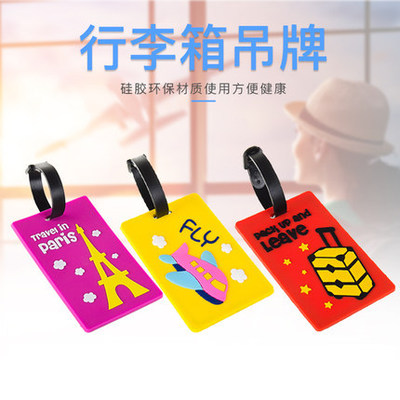 行李牌行李箱绑带旅行标签登机牌旅行箱打包带卡通挂牌吊牌托运牌|ms