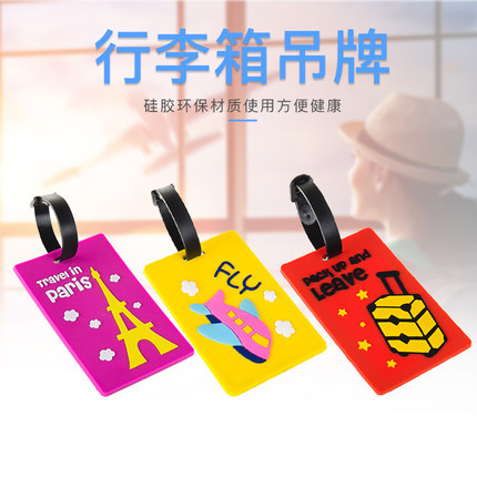 行李牌行李箱绑带旅行标签登机牌旅行箱打包带卡通挂牌吊牌托运牌|ms