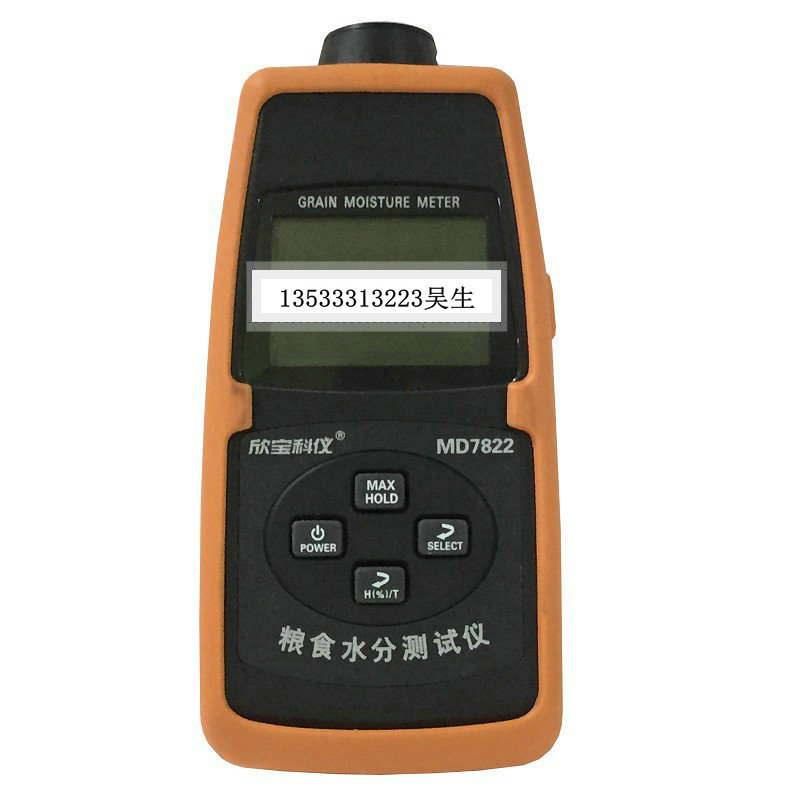 MD7822粮食水分仪加长测试针测湿仪食物湿度百分比检测