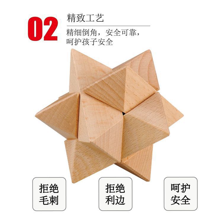 孔明锁9件套 (12).jpg