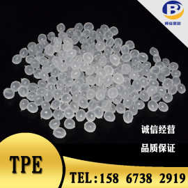 TPR TPE 电动工具包胶 原料 热塑性弹性体 tpr tpe