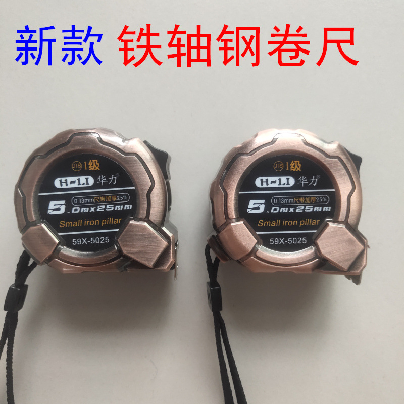 厂家批发新款钢卷尺磨砂加厚尺条5米铁轴钢卷尺