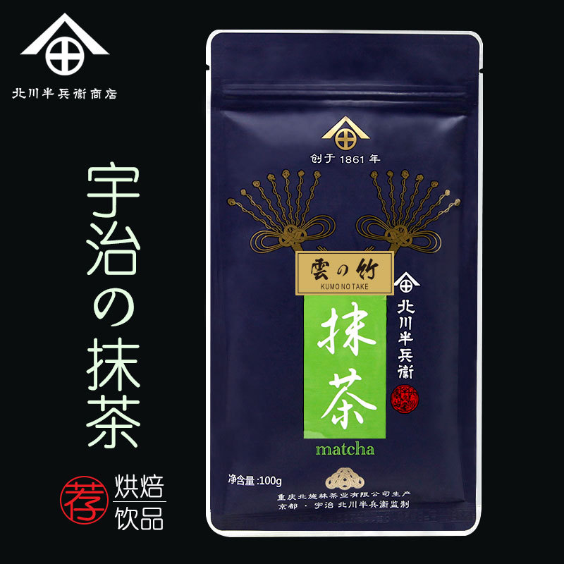 宇治北川半兵卫抹茶粉 烘焙抹茶 奶茶冰淇淋代餐粉绿茶粉云竹100g
