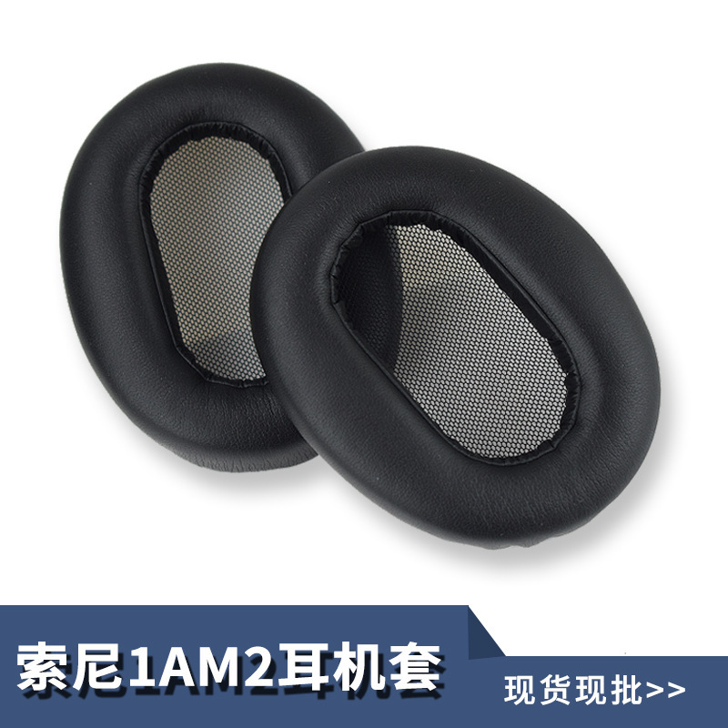 For SONY/SONY MDR-1AM2 earphone set sponge cover 1AM2 earmuffs with buckle earmuffs leather cover For SONY/SONY MDR-1AM2 earphone set sponge cover 1AM2 earmuffs with buckle earmuffs leather cover
