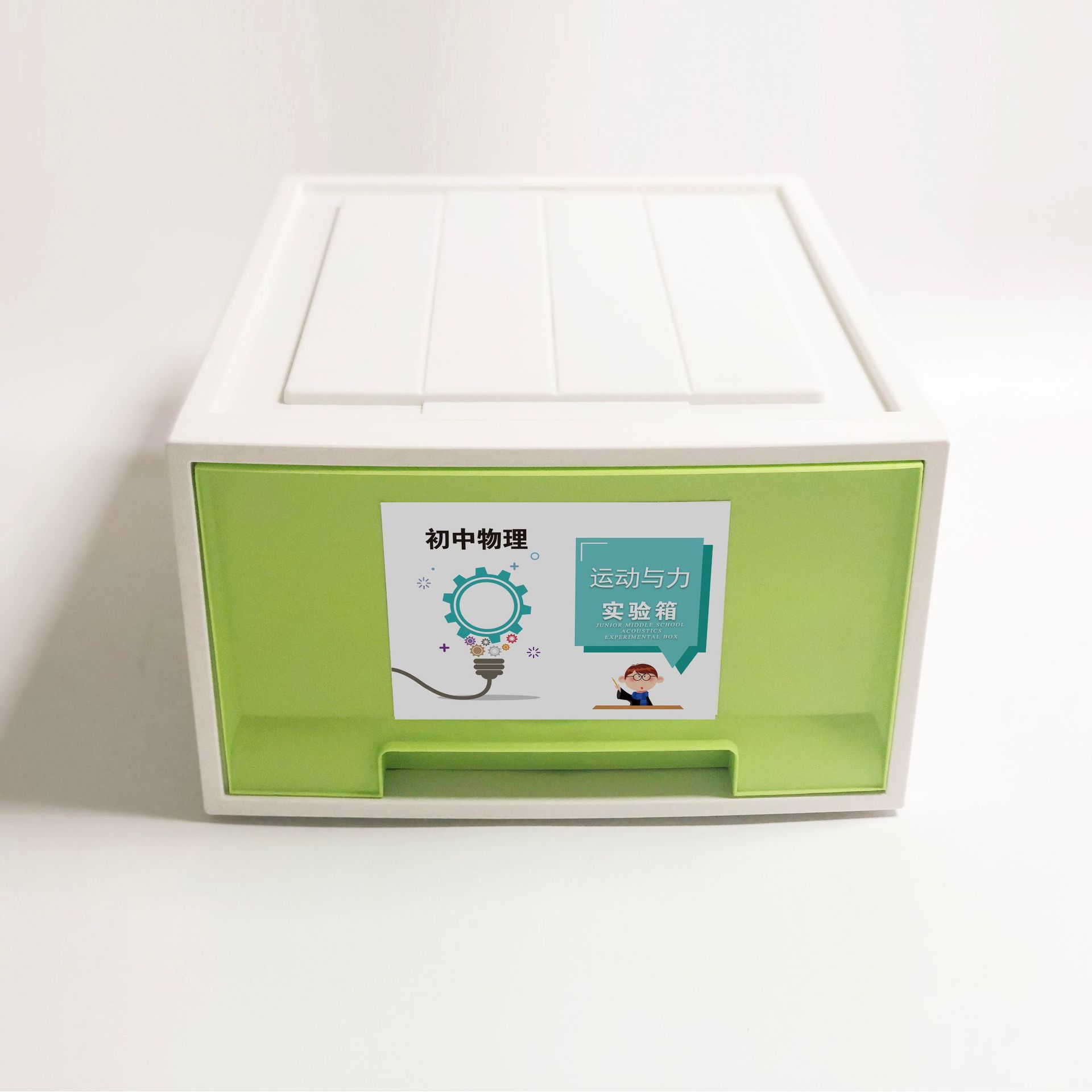 运动与力实验箱 初高中理化生实验箱 中小学科学探究实验箱 物理