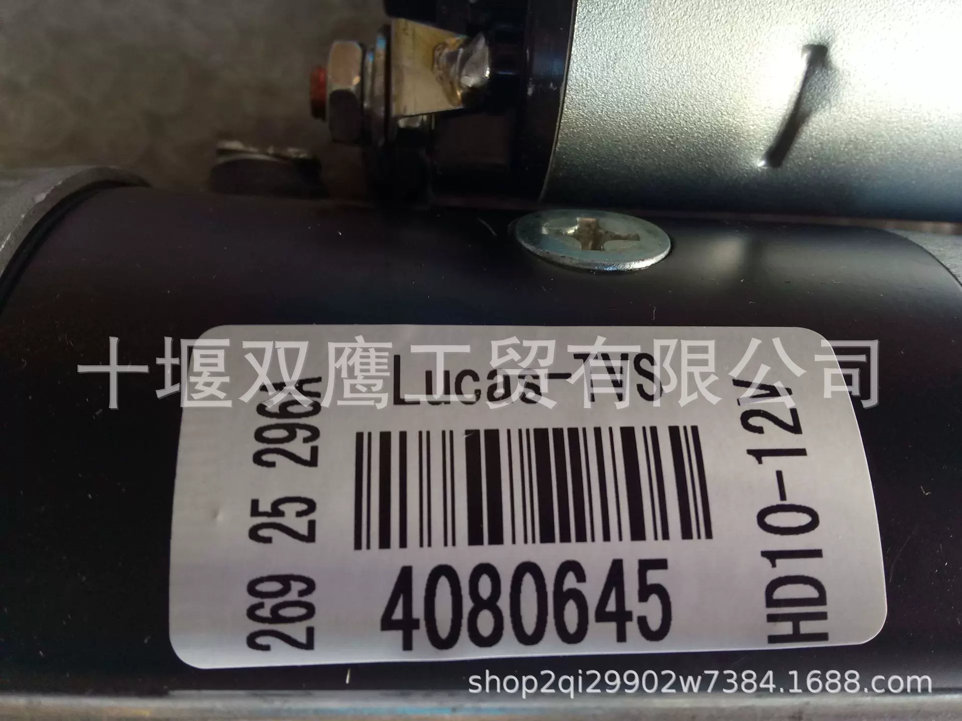 适用于卢卡斯4080645起动机Lucas-TVS系列