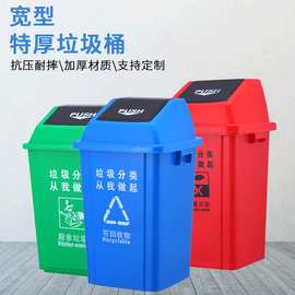40升60升100升正方形摇盖垃圾桶商用环卫上海干湿垃圾分类垃圾桶