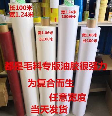 double faced adhesive tape reunite with Wool Fiber Zhuanban seccotine logistics