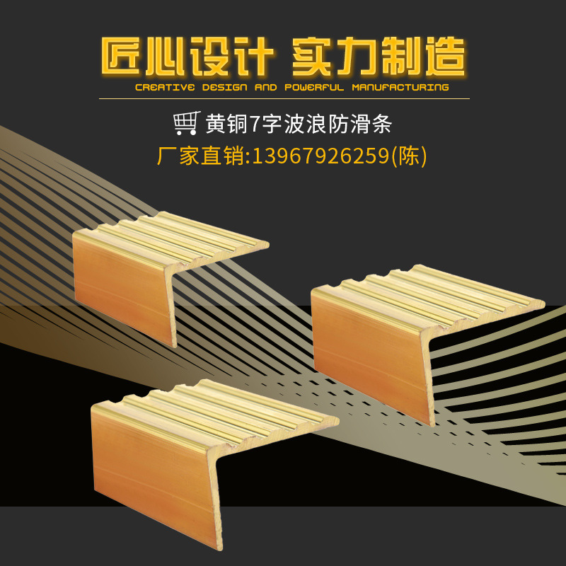 厂家直销 楼梯防滑条 铜防滑条  物流可发全国