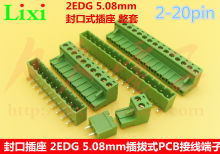 2EDG 5.08mm ʽӾ2p3p4p5p6p7p8p9p10p12p-20p