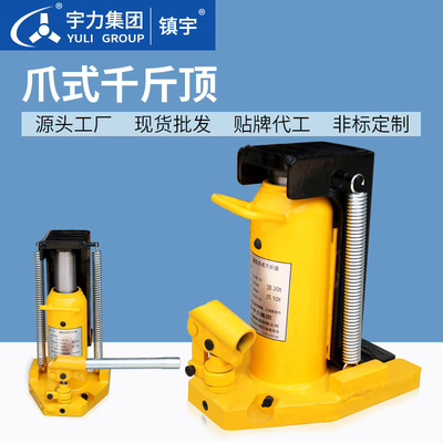 爪式千斤顶5T10T20T30吨油压立式重型跨顶液压起道机手摇鸭嘴式