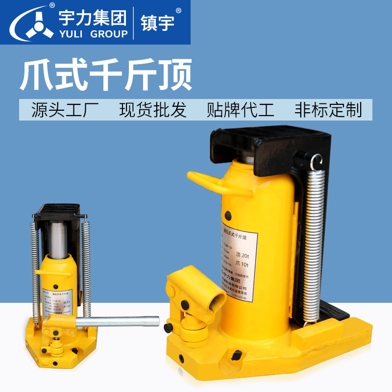 爪式千斤顶5T10T20T30吨油压立式重型跨顶液压起道机手摇鸭嘴式