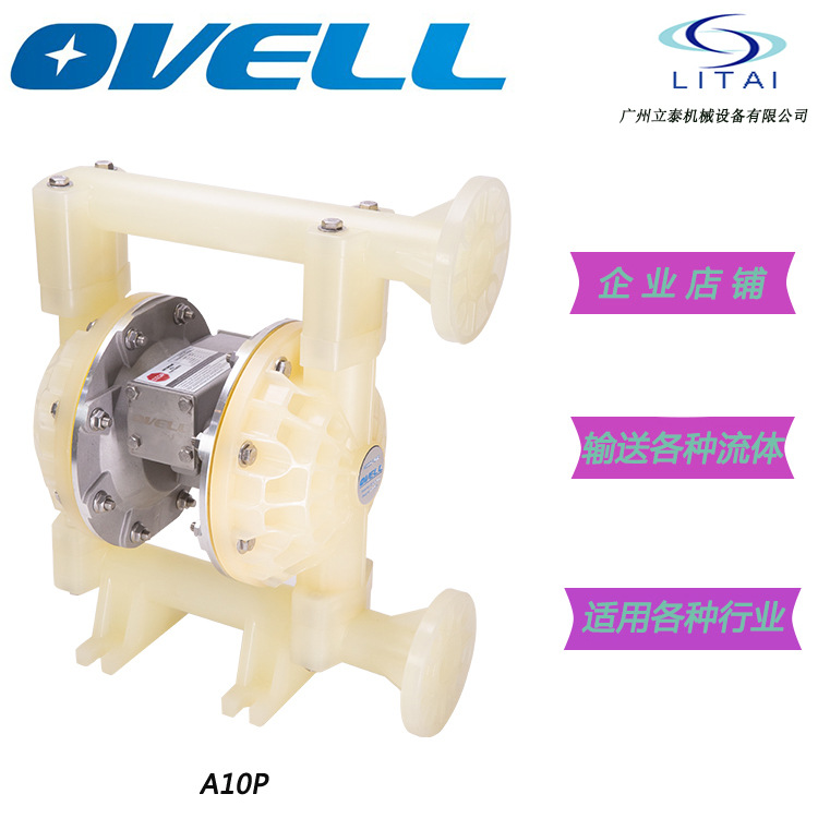 1寸PP气动隔膜泵OVELL奥锐力A10PAGGP 化工污水泵、水泵管道泵