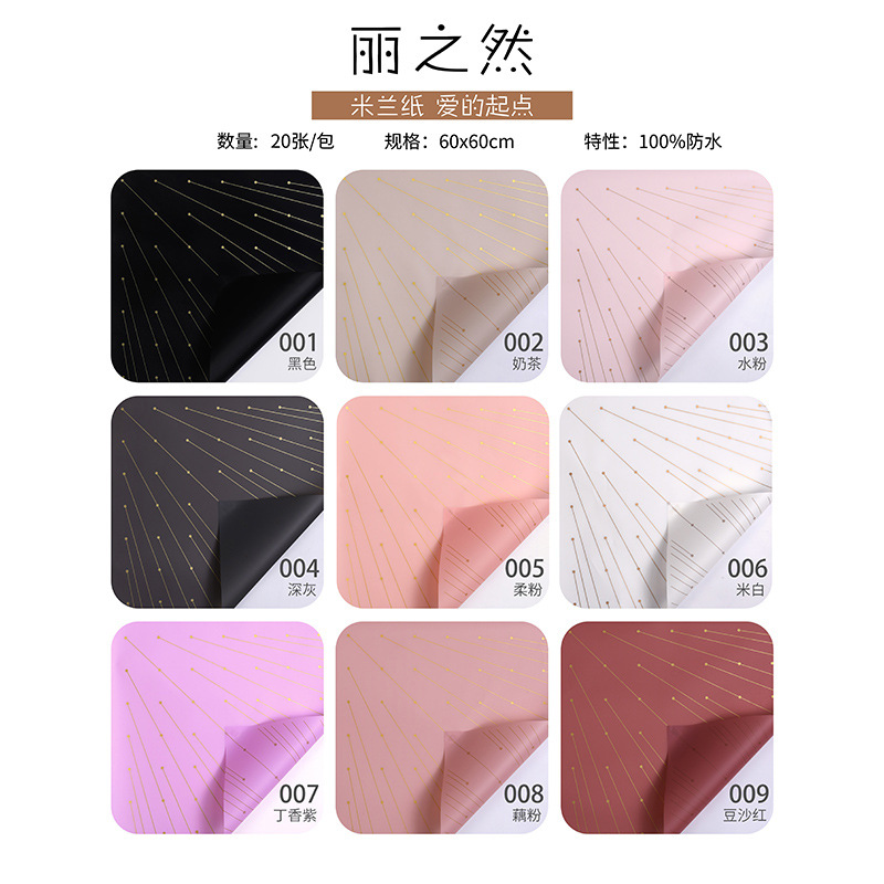 米兰纸 爱的起点2.jpg