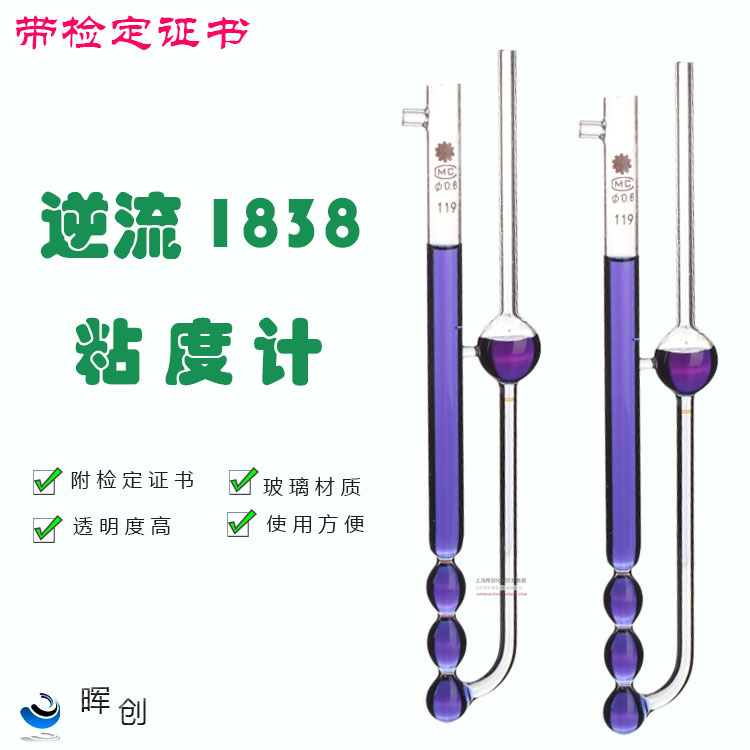 逆流粘度计-恢复的