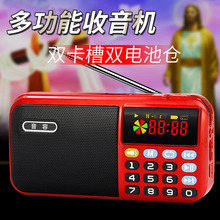 音容 T-6686收音機MP3老人迷你小音響插卡音箱便攜式音樂播放器