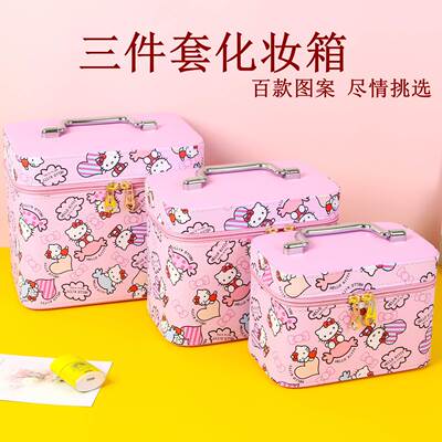 大容量创意卡通KT三件套化妆箱多功能便携手提可定制化妆品收纳包