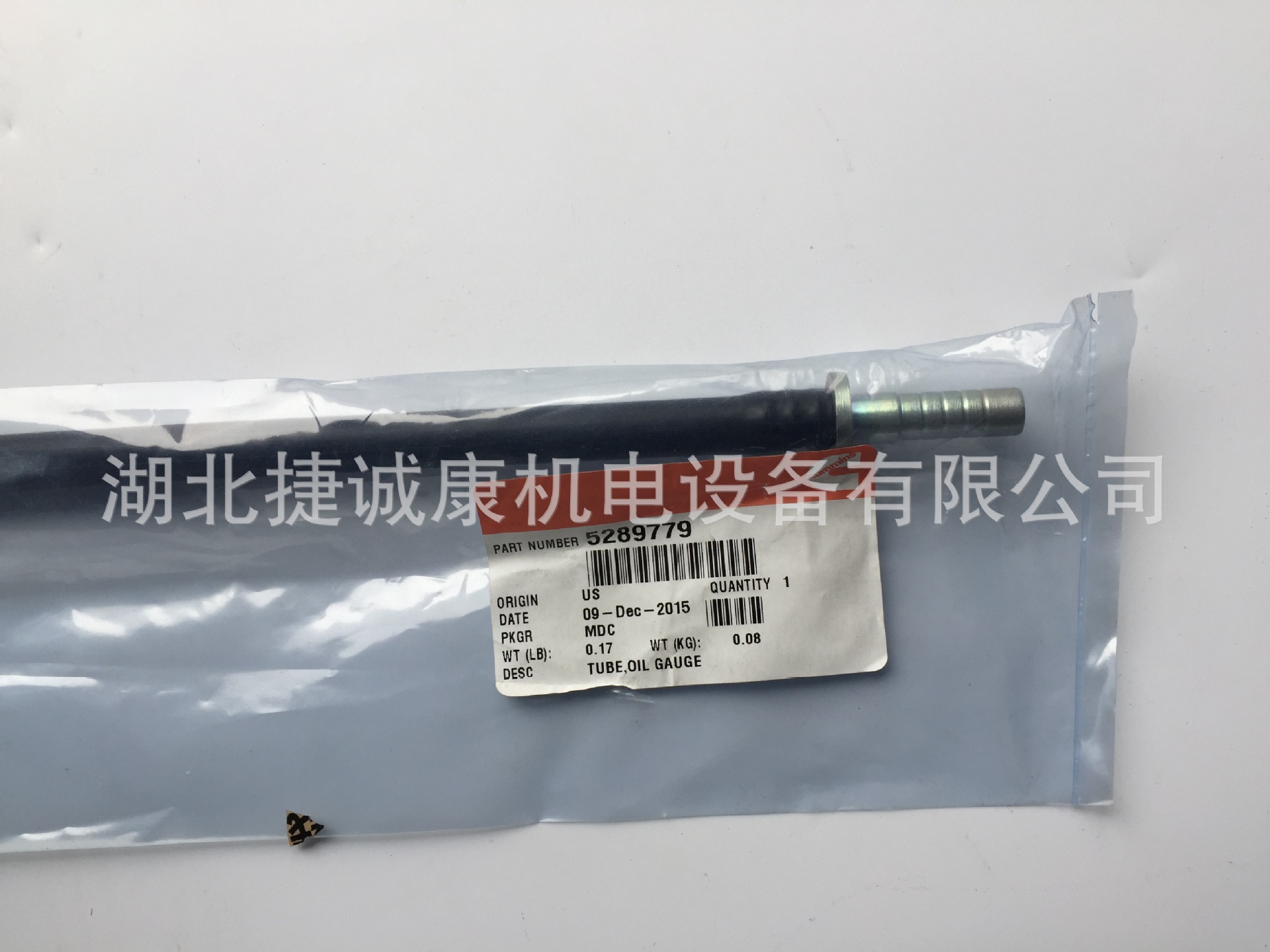 湖北供应原厂康明斯旋挖钻履带吊qsl9 机油油位计管5289779