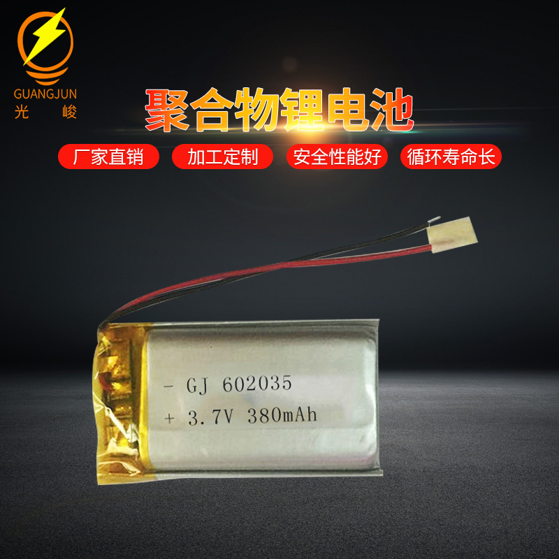 聚合物锂电池602035 点读笔,录音笔,蓝牙耳机充电盒电池