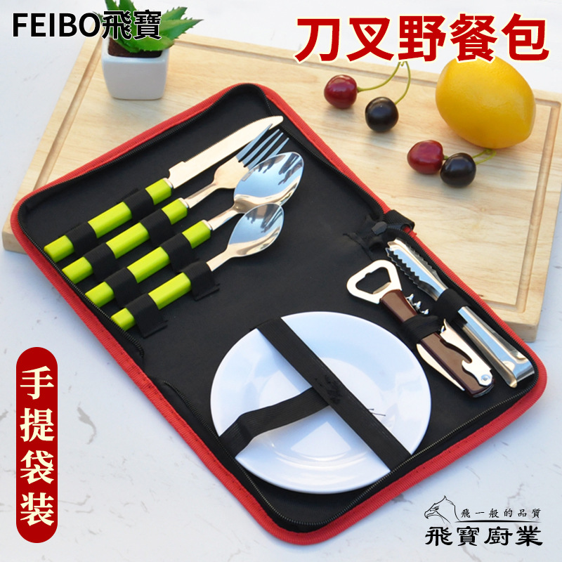 不锈钢刀叉勺西式餐桌用具厨房牛扒刀叉匙户外手提布袋露营野餐包