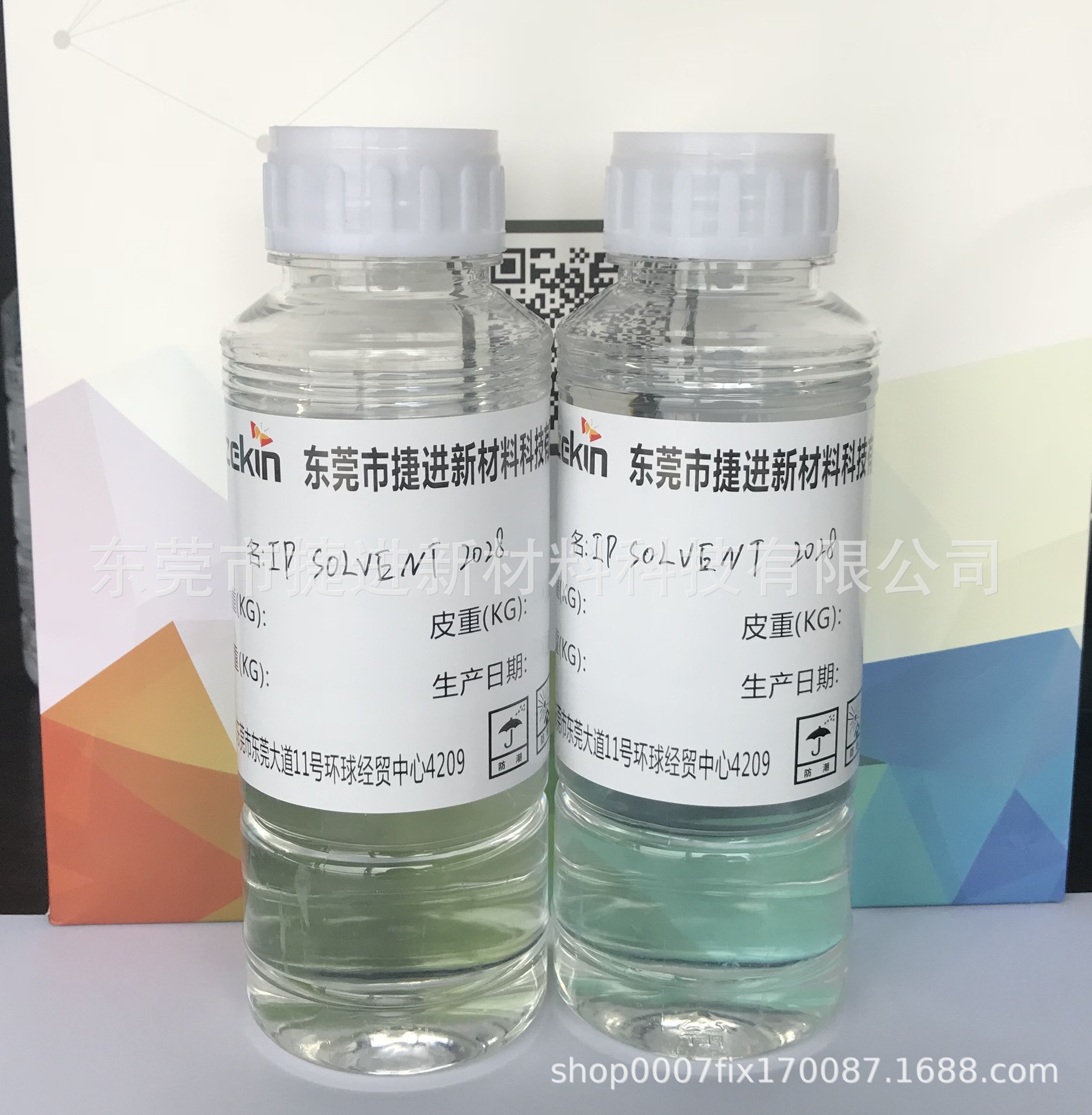 韩国SK授权代理商异构烷烃IP SOLVENT 2028 1升小样