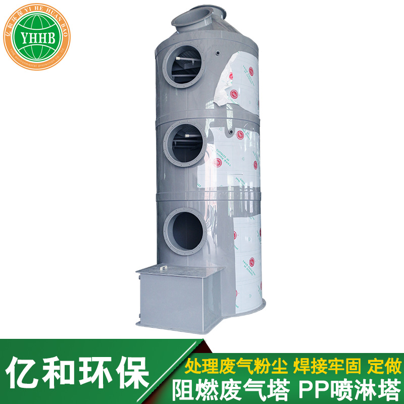 惠州工厂pp阻燃喷淋塔废气处理设备pps阻燃废气塔旋流塔加工定做