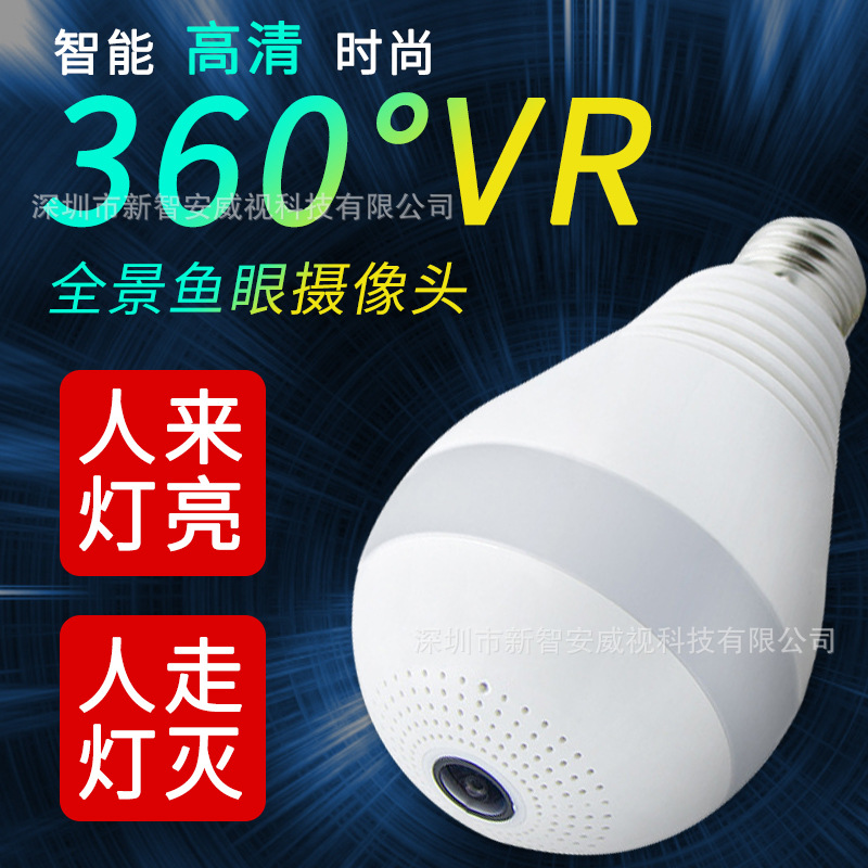 360度全景家用 无线高清婴儿监视器wifi远程监控设备灯泡摄像头
