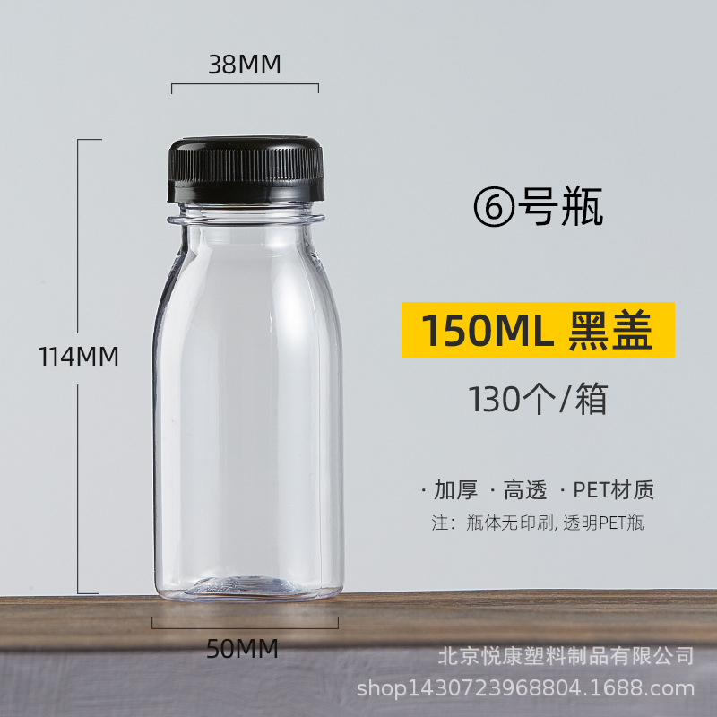 LYP006厂家定制塑料150mlPET包装透明奶茶咖啡果汁饮料酸奶瓶子|ru