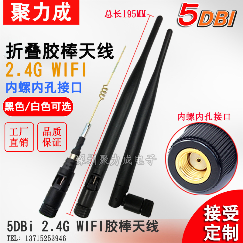 2.4G 5DB High Gain SMA Glue stick antenna Wireless Router NIC WIFI Bluetooth External antenna